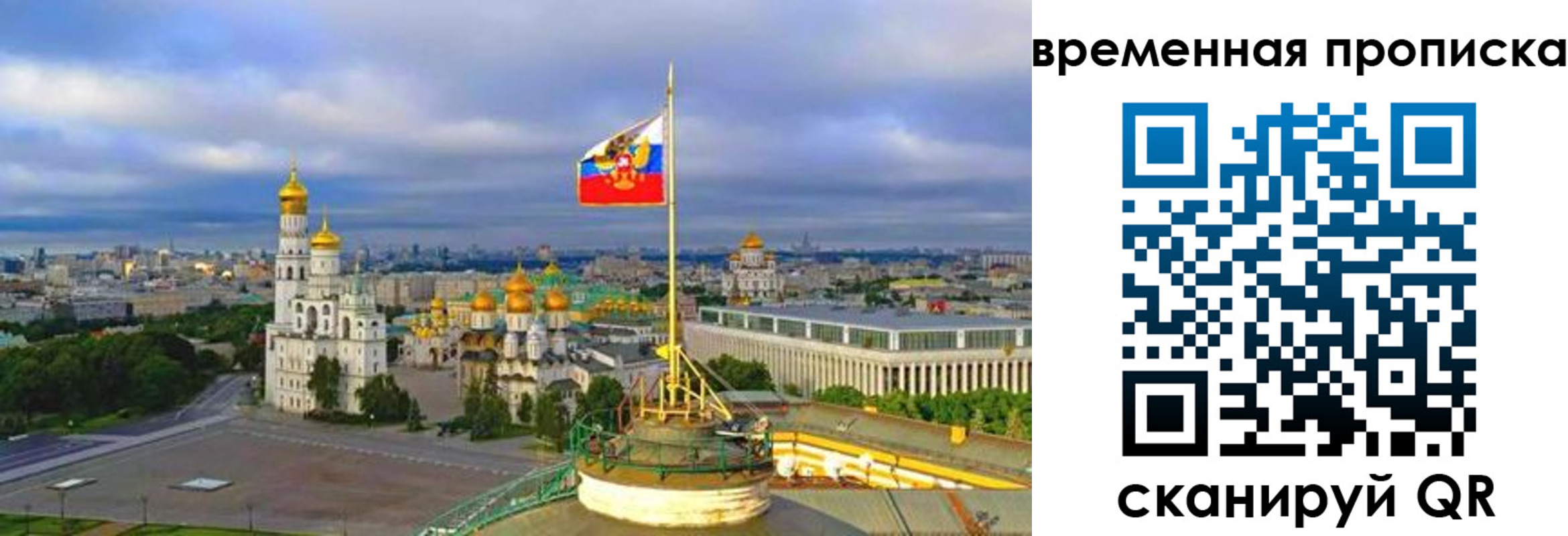 прописка в Дагестанских Огнях