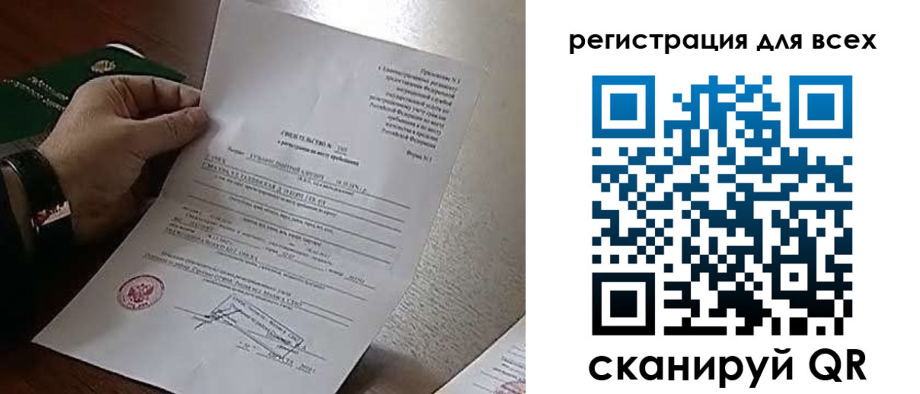 прописка для военкомата в Дагестанских Огнях