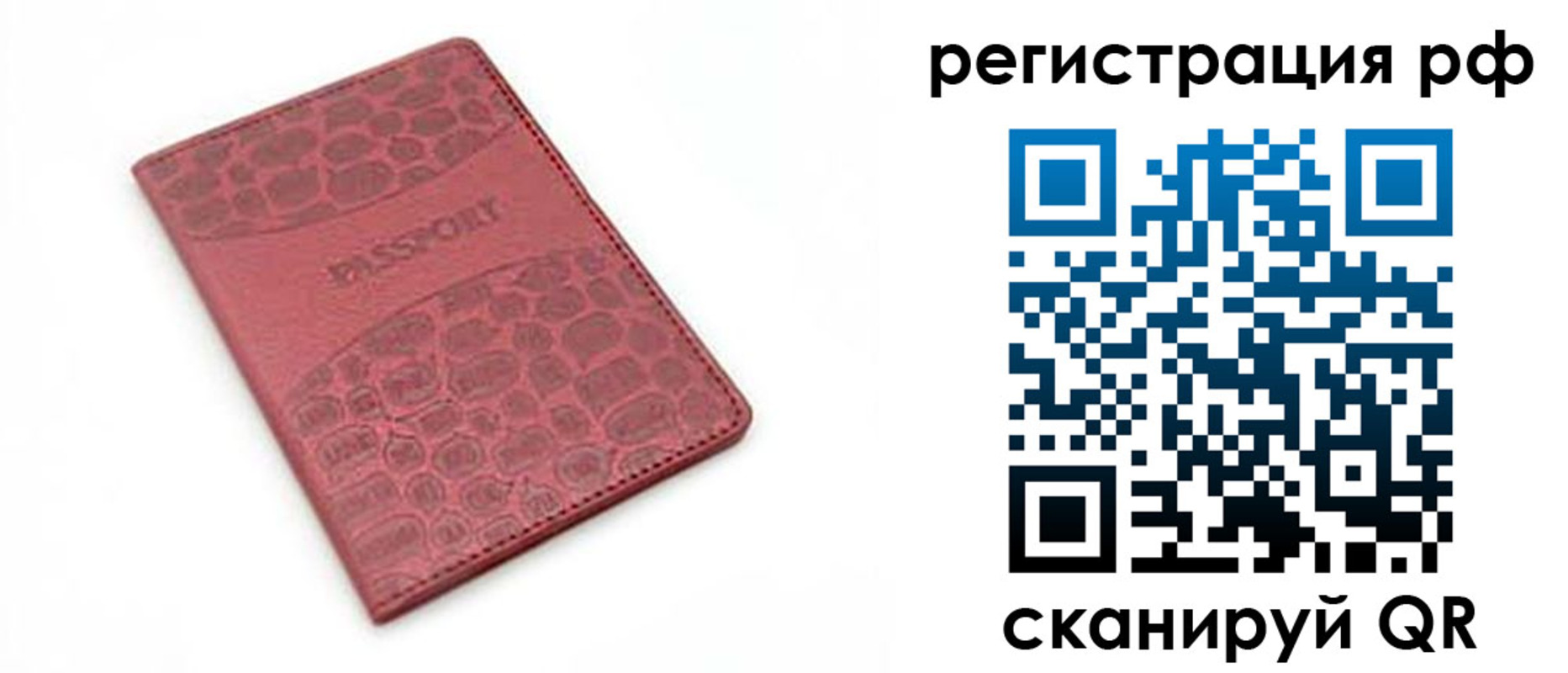 купить прописку в Дагестанских Огнях