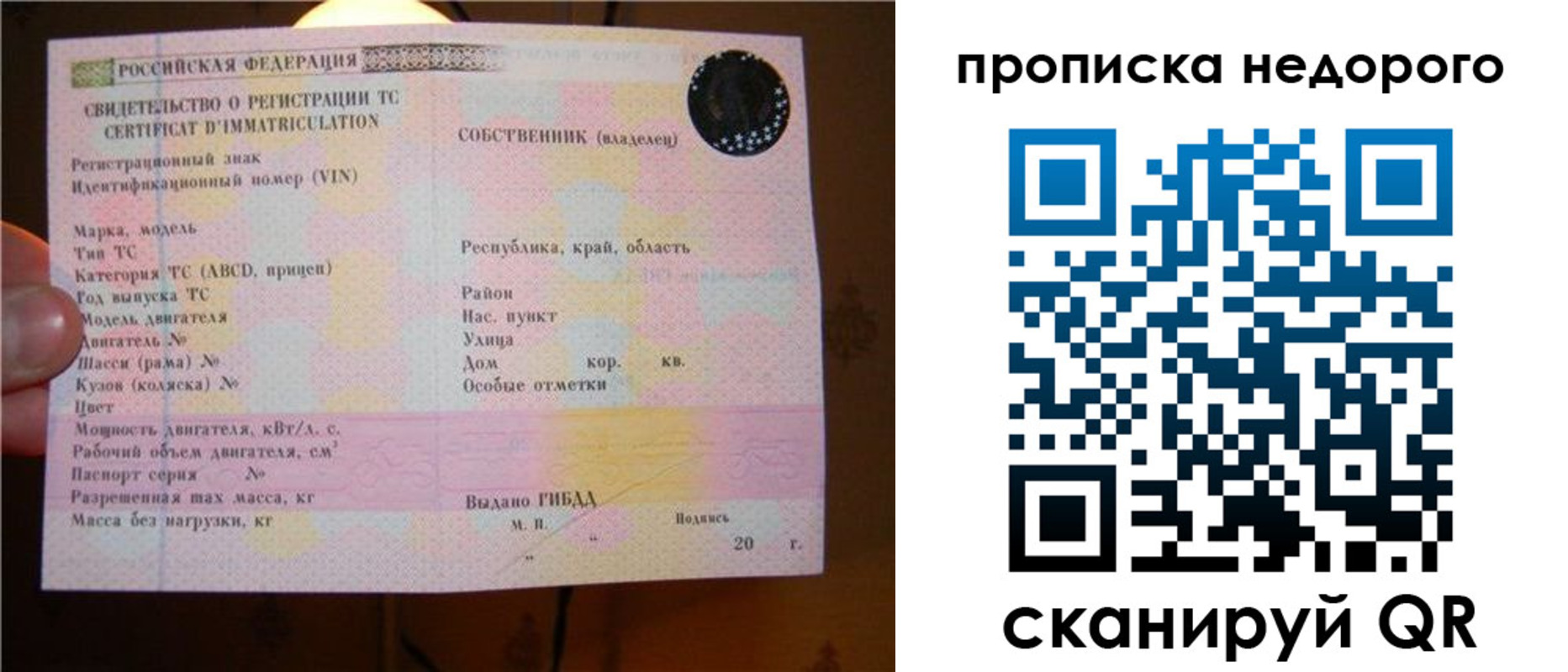 миграционный учет в Дагестанских Огнях