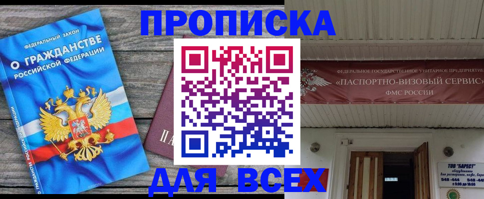 временная регистрация 2025 в Дагестанских Огнях