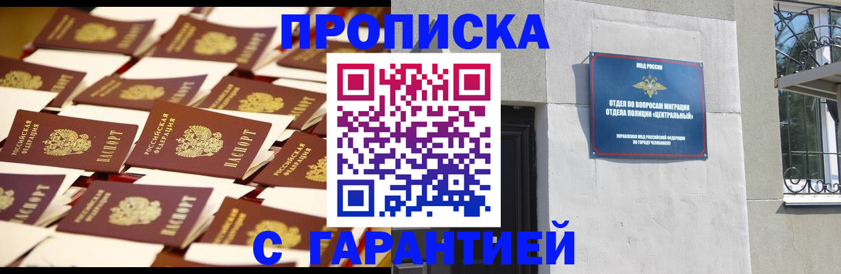 временная регистрация законно в Дагестанских Огнях