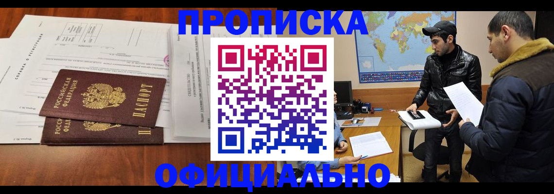 прописка для кредита в Дагестанских Огнях