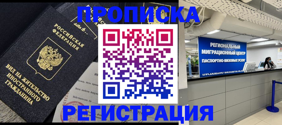прописка в квартире в Дагестанских Огнях