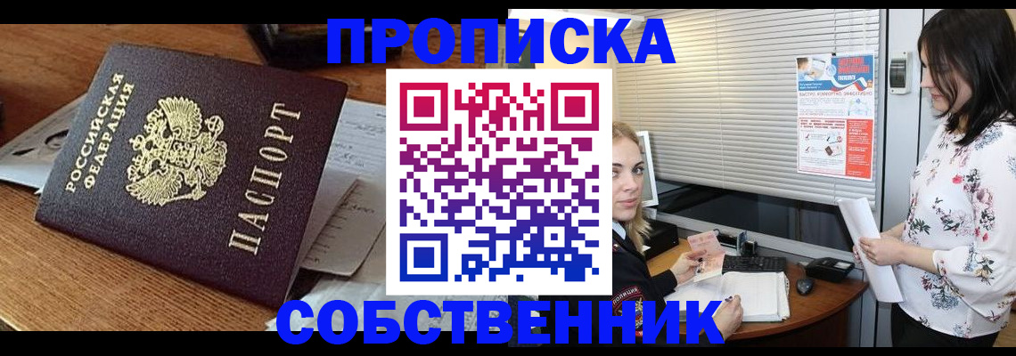 прописка законно в Дагестанских Огнях
