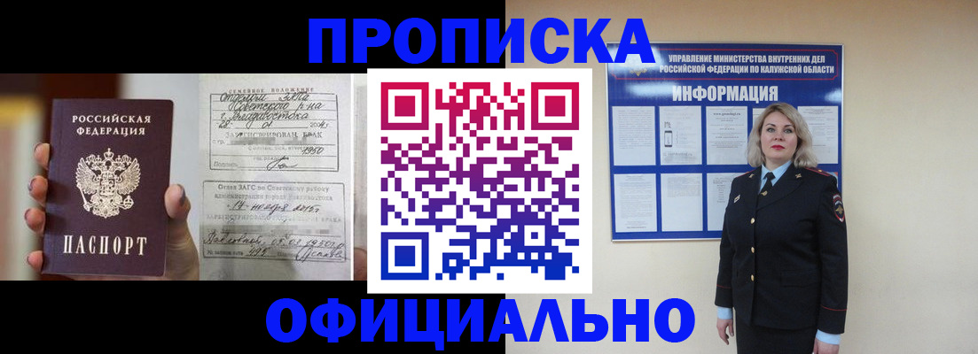 прописка поиск в Дагестанских Огнях